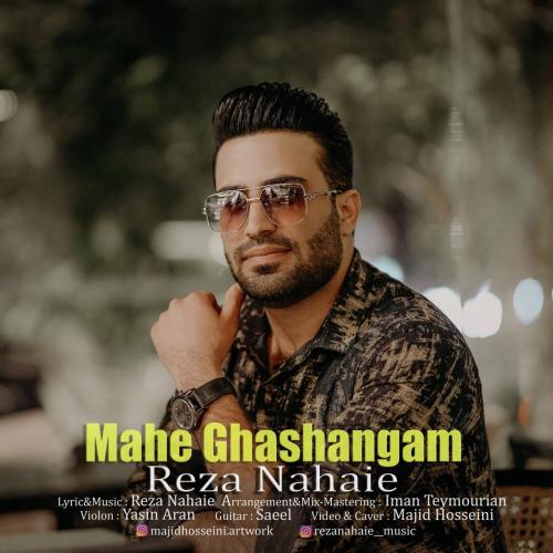 دانلود آهنگ ماه قشنگم دانلود آهنگ ماه قشنگم